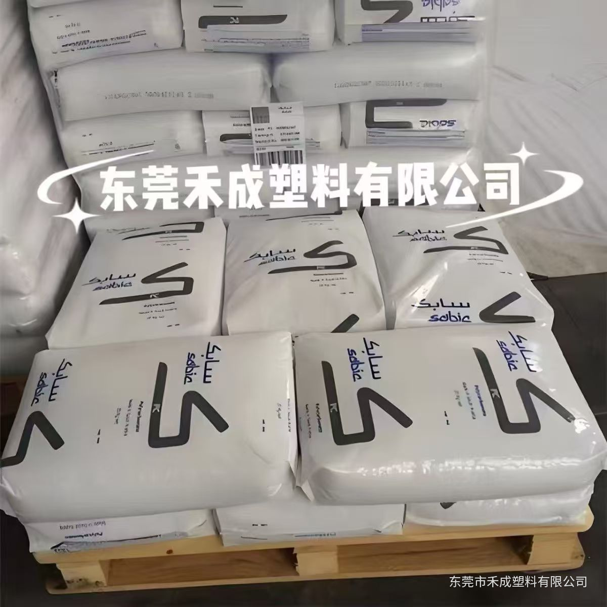 沙伯基础 XENOY PC/PBT系列|抗冲击与挤出材料选型 原料展示