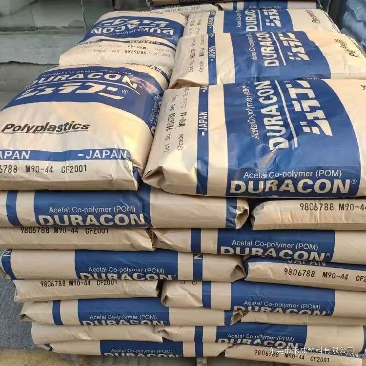 宝理 DURACON POM 系列｜滑动、抗蠕变与静电控制选型 原料展示