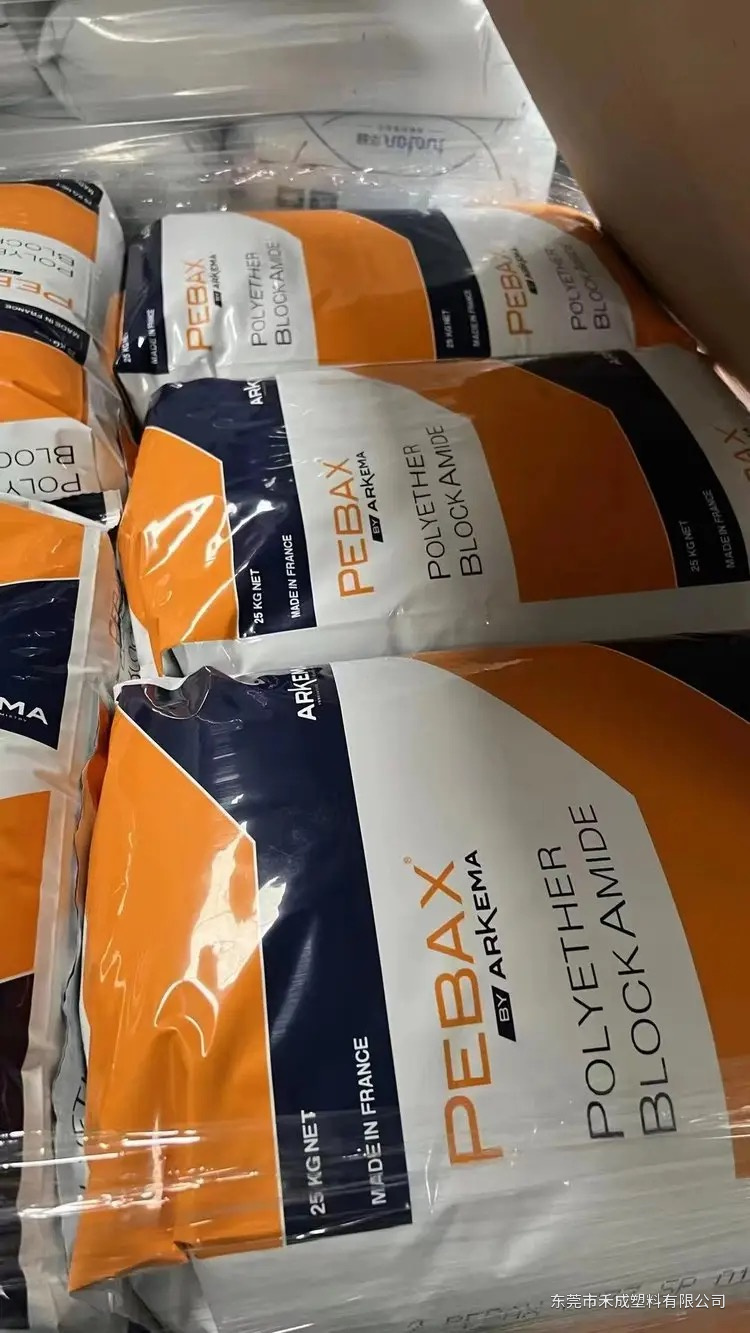阿科玛 Pebax 4533 SP 01 PEBA弹性体｜热稳定、光稳定 原料展示