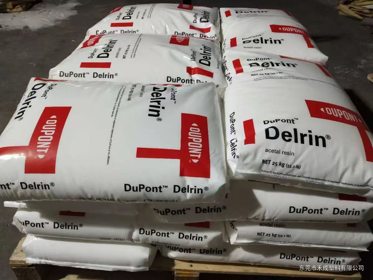 Delrin 525GR BK000 POM｜25%玻纤增强、中黏度 产品图 2
