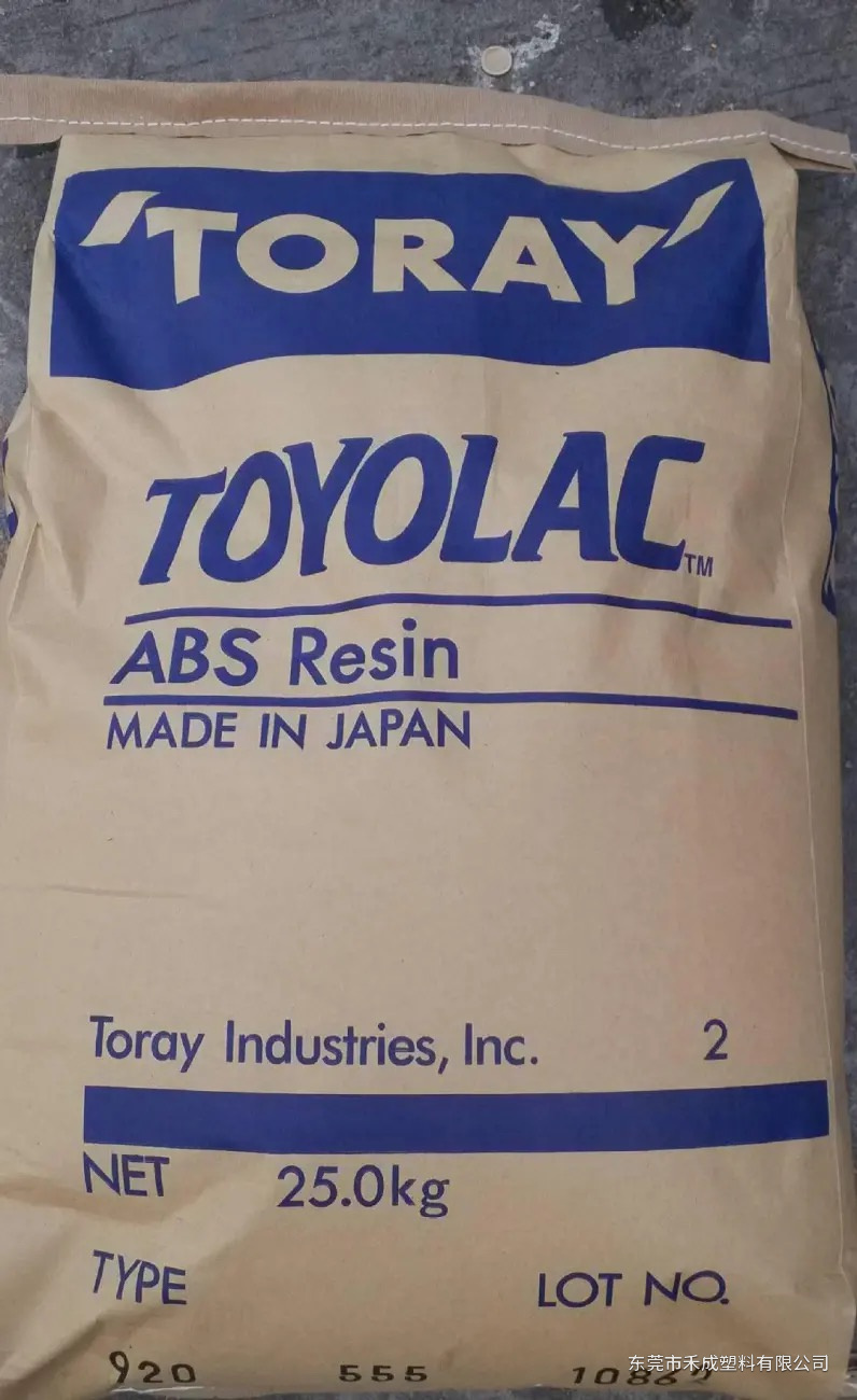 东丽 TOYOLAC 920透明ABS系列|透光外观与注塑加工 原料展示