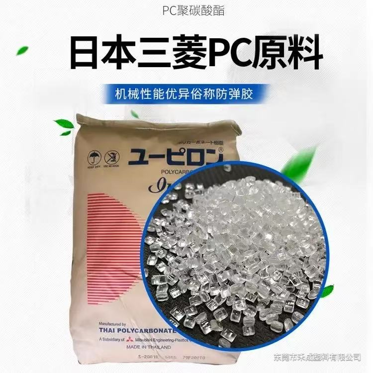 Iupilon E-2000UR PC|高黏度、UV稳定挤出料 原料展示