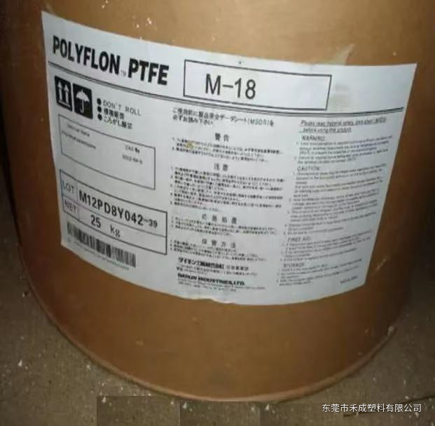 大金 POLYFLON M-18 PTFE｜细粒模塑粉、适合大型制件 原料展示