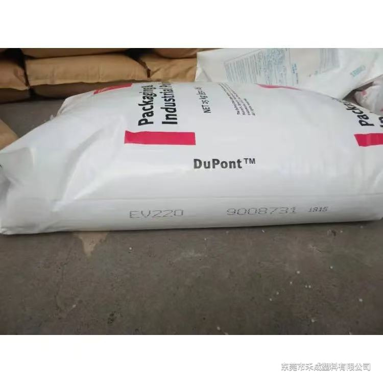 杜邦 Elvax 220 EVA｜低黏度涂层与热熔配方参考 原料展示