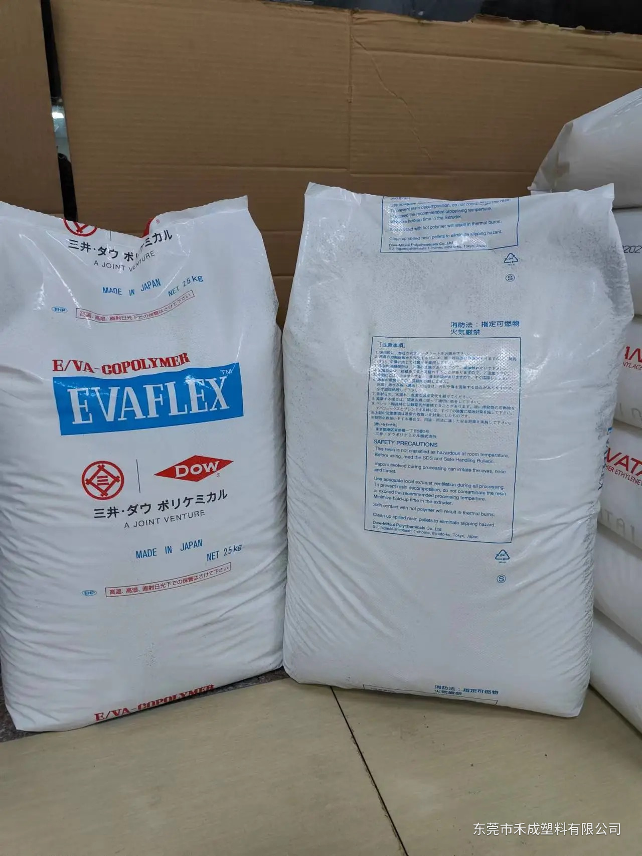 三井·陶氏 EVAFLEX EV40W EVA｜涂料与胶黏剂原料 产品图 2