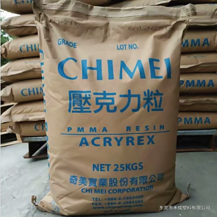 奇美 ACRYREX PMMA系列|CM-205、CM-207与CM-211选型 原料展示