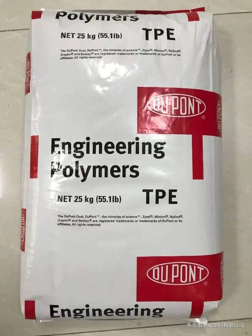 Hytrel 5526 TPEE｜中等模量、密封与齿轮用料 原料展示