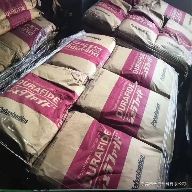 宝理 FORTRON 2115A1 PPS 聚苯硫醚 原料展示