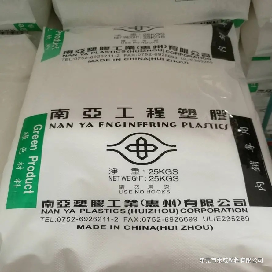 南亚 PBT 系列｜一般级、玻纤增强与阻燃选型 产品图 2