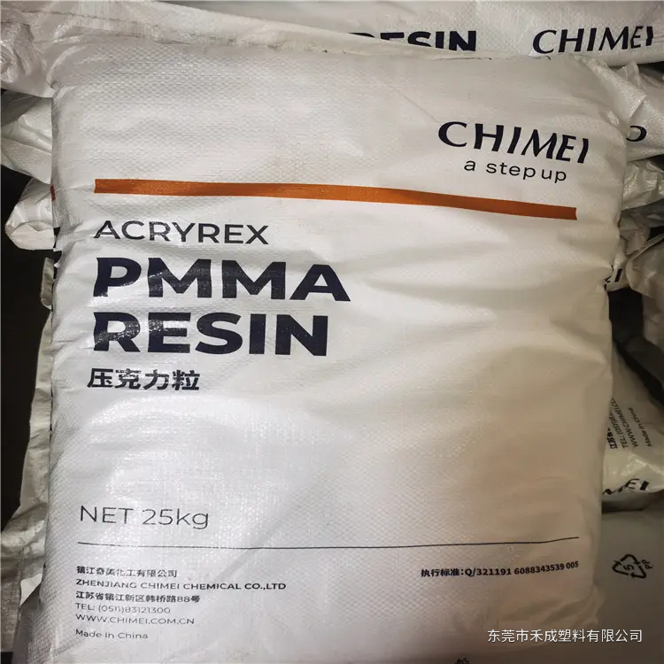 奇美 ACRYREX CM-211 PMMA|高流动通用级 原料展示