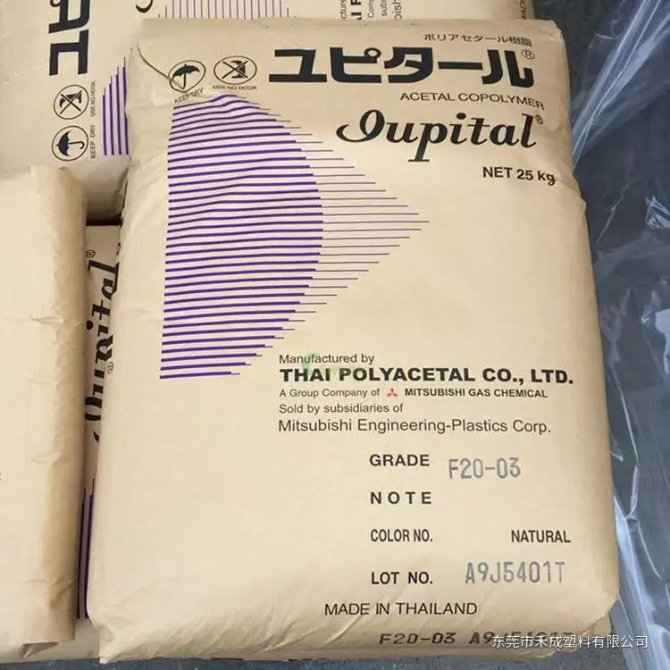 三菱工程 Iupital F20-03 POM｜中黏度通用注塑级 产品图片