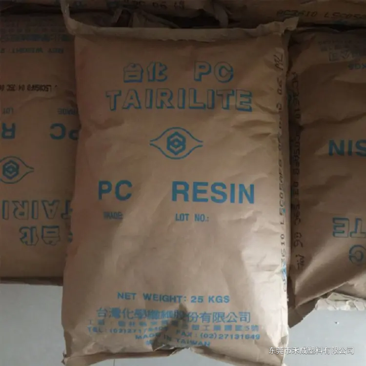 台化 AC3710 PC｜高流动无卤阻燃外壳料 PC 产品图片
