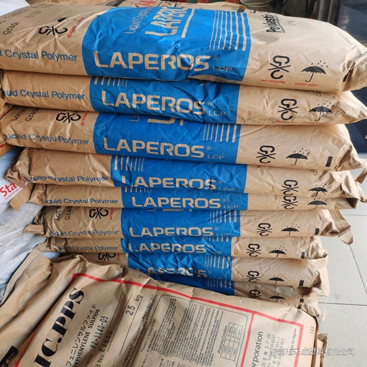 宝理 LAPEROS E130i LCP｜30%玻纤SMT标准级 产品图 2