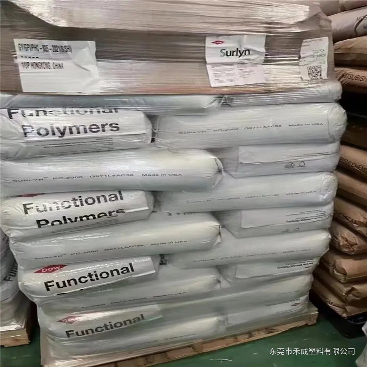 陶氏 SURLYN PC-2000 离聚物｜透明高光泽化妆品包装 产品图 3